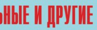 Комплект плакатов "Аварийно-спасательные и другие неотложные работы" (без обложки) - fgospostavki.ru - Челябинск