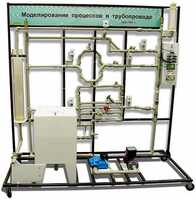 Учебный лабораторный комплекс «Моделирование процессов в трубопроводе» - fgospostavki.ru - Челябинск