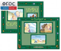 Русские народные сказки - fgospostavki.ru - Челябинск