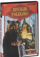 DVD "Русский фольклор" - fgospostavki.ru - Челябинск