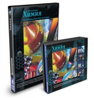 CD-ROM «Химия 8 класс» - fgospostavki.ru - Челябинск