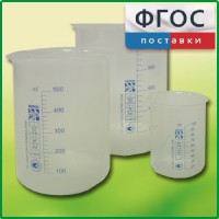 Набор стаканов (полипропиленовых) - fgospostavki.ru - Челябинск
