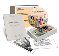 Альбом раздаточного изобразительного материала  с электронным приложением "М.Ю. Лермонтов" - fgospostavki.ru - Челябинск