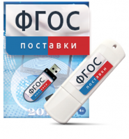 Программно-дидактический комплекс "Мерсибо Интерактив" для сенсорных панелей USB - fgospostavki.ru - Челябинск