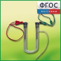Прибор для электролиза растворов солей демонстрационный - fgospostavki.ru - Челябинск