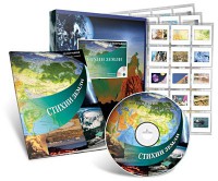 Электронное наглядное пособие с приложением «Стихии Земли» - fgospostavki.ru - Челябинск