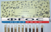 Коллекция "Семена к гербарию для начальной школы" (11 видов) - fgospostavki.ru - Челябинск