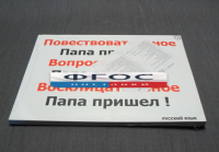Опорные таблицы по русскому языку для начальной школы (56 шт.) А3 - fgospostavki.ru - Челябинск