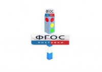 Игровой элемент "Светофор" - fgospostavki.ru - Челябинск