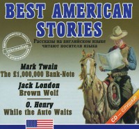 Аудиокнига "Best american stories" - fgospostavki.ru - Челябинск