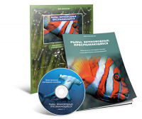 Электронное наглядное пособие «Рыбы. Земноводные. Пресмыкающиеся» - fgospostavki.ru - Челябинск