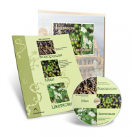 Электронное наглядное пособие «Водоросли. Мхи. Цветковые» - fgospostavki.ru - Челябинск