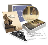 Альбом раздаточного изобразительного материала  с электронным приложением "Ф.М. Достоевский" - fgospostavki.ru - Челябинск