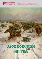 Брошюра "Московская битва" - fgospostavki.ru - Челябинск