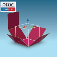 Интерактивная Стереометрия. (Кабри 3D) - fgospostavki.ru - Челябинск