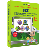 ОБЖ. Здоровье человека. Правила поведения дома, на улице, на дороге, в лесу. - fgospostavki.ru - Челябинск