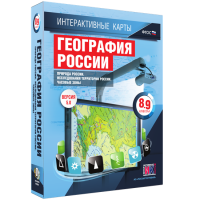 Интерактивные карты. География России. 8–9 классы. Природа России. Исследования территории России. Часовые пояса. - fgospostavki.ru - Челябинск