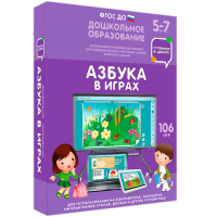 Интерактивное развивающее пособие "Азбука в играх" - fgospostavki.ru - Челябинск