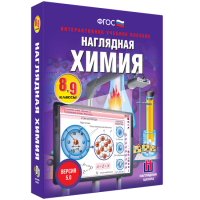 Наглядная химия. 8 - 9 классы - fgospostavki.ru - Челябинск