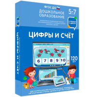 Интерактивное развивающее пособие "Цифры и счет" - fgospostavki.ru - Челябинск