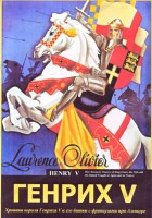 DVD художественный фильм "Генрих V " - fgospostavki.ru - Челябинск