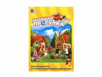Настольная игра "Большая прогулка" - fgospostavki.ru - Челябинск