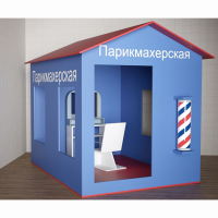 Игровой домик «Парикмахерская» - fgospostavki.ru - Челябинск