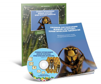 Электронное наглядное пособие «Уровни организации живой природы. Практическая биология» - fgospostavki.ru - Челябинск