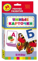Карточки Домана "Буквы" - fgospostavki.ru - Челябинск