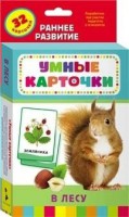 Карточки Домана "В лесу" - fgospostavki.ru - Челябинск