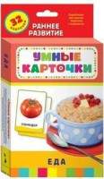 Карточки Домана "Еда" - fgospostavki.ru - Челябинск