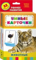 Карточки Домана "Животные" - fgospostavki.ru - Челябинск