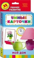 Карточки Домана "Мой дом" - fgospostavki.ru - Челябинск