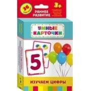 Карточки Домана "Изучаем цифры" - fgospostavki.ru - Челябинск