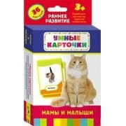 Карточки Домана "Мамы и малыши" - fgospostavki.ru - Челябинск