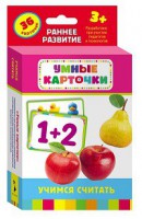 Карточки Домана "Учимся считать" - fgospostavki.ru - Челябинск