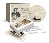 Альбом раздаточного изобразительного материала с электронным приложением «Читаем комедию А.С. Грибоедова «Горе от ума» - fgospostavki.ru - Челябинск