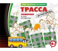 Трасса для профессионалов - fgospostavki.ru - Челябинск