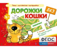 Дорожки без кошки - fgospostavki.ru - Челябинск