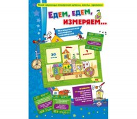 Едем, едем, измеряем - fgospostavki.ru - Челябинск