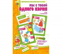 Мы с тобой одного корня! - fgospostavki.ru - Челябинск