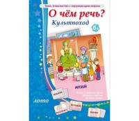 О чем речь? Культпоход - fgospostavki.ru - Челябинск