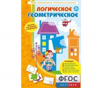 Логическое Геометрическое - fgospostavki.ru - Челябинск