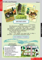 Комплект таблиц. Литературное чтение 2 класс. - fgospostavki.ru - Челябинск