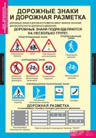 Комплект таблиц. ОБЖ. Безопасное поведение школьников. - fgospostavki.ru - Челябинск