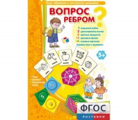 Вопрос ребром - fgospostavki.ru - Челябинск