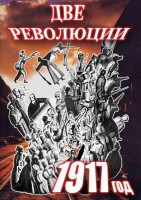 DVD "Две революции. 1917 год." - fgospostavki.ru - Челябинск