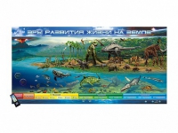 Интерактивный электрифицированный стенд "Эры развития жизни на Земле" адаптивный, с сенсорным пультом управления и планшетом со шрифтом Брайля - fgospostavki.ru - Челябинск