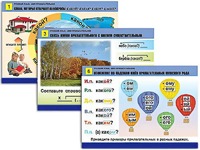 Комплект таблиц "Русский язык. Имя прилагательное" (12 таблиц, формат А1, ламинированные) - fgospostavki.ru - Челябинск