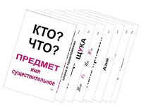 Опорные таблицы по русскому языку 1 класс - fgospostavki.ru - Челябинск